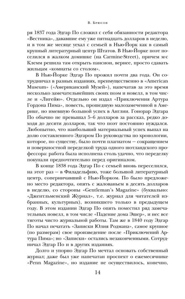 Mārgā slepkavība. Stāsti